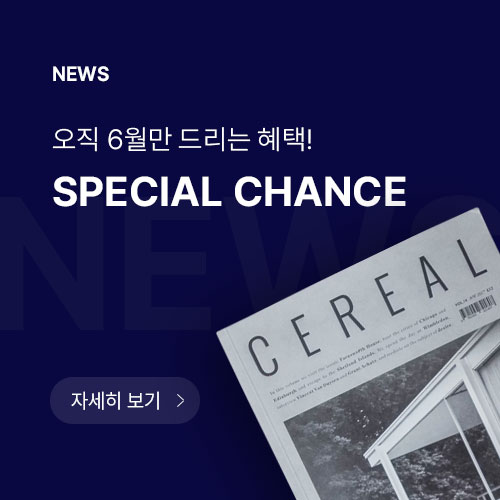 (팝업_01) 스페셜찬스