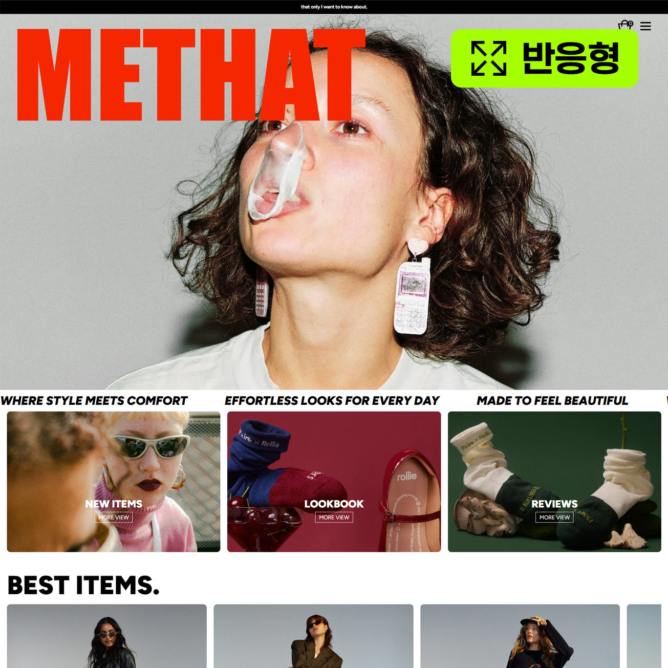미댓 반응형