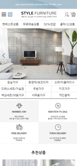 ●● 스타일퍼니쳐