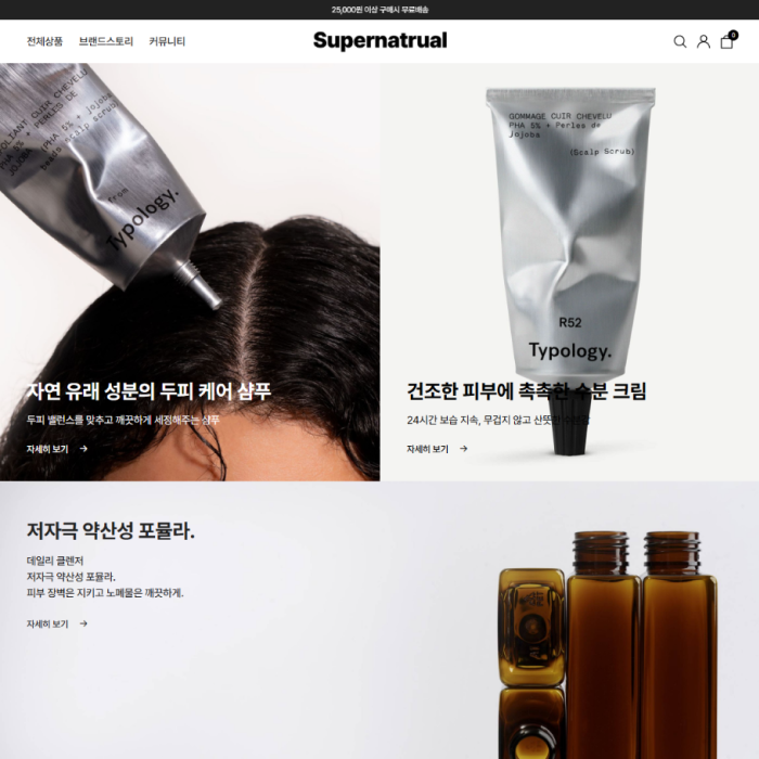 수퍼내추럴-포토리뷰