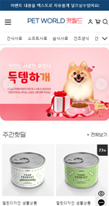펫월드 반응형 신상