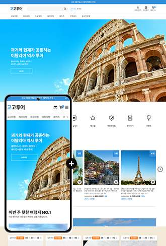 고고투어반응형■예약기능