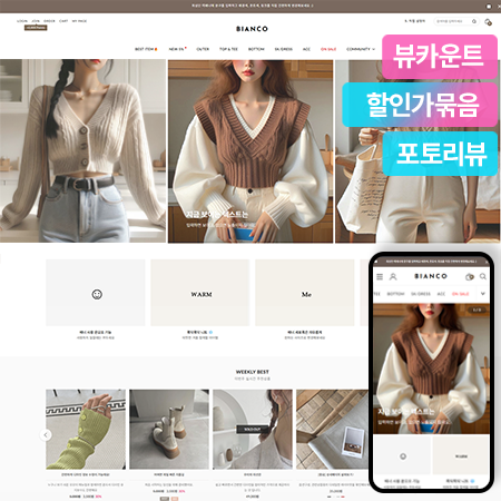 비안코 반응형