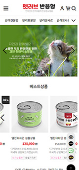 펫러브 반응형 신상
