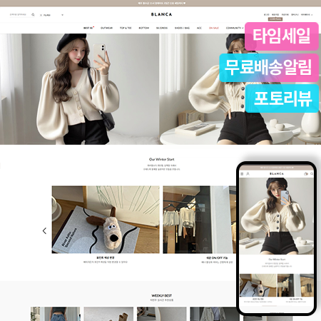 블랑카 반응형
