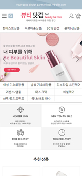 ●● 뷰티닷컴