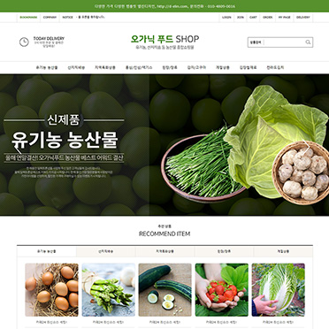 ●● 오가닉푸드샵