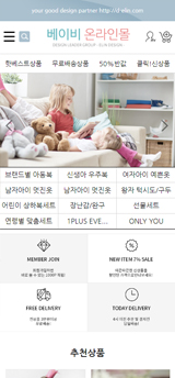 ●● 베이비온라인몰