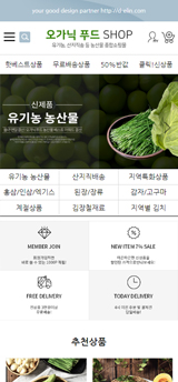 ●● 오가닉푸드샵