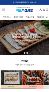 수산시장 반응형 신상