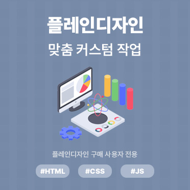 플레인작업