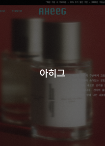 아히그