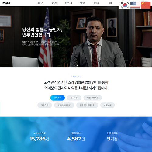 특가_법무법인3_다국어_