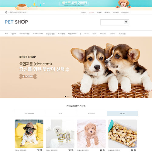 펫샵★모바일무료