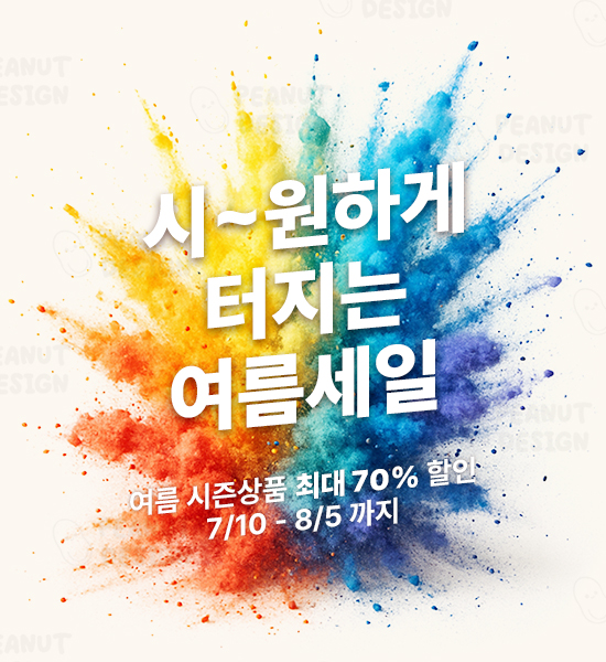 여름세일 팝업_pnpop3