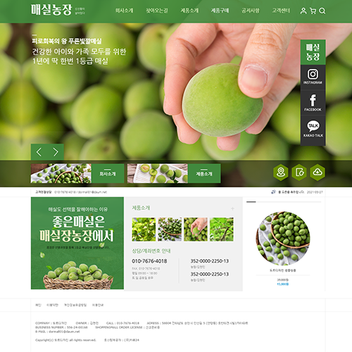 매실농장★모바일무료