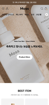 모스 반응형