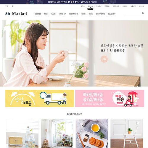 에어마켓★모바일무료