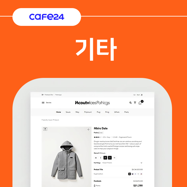 기타