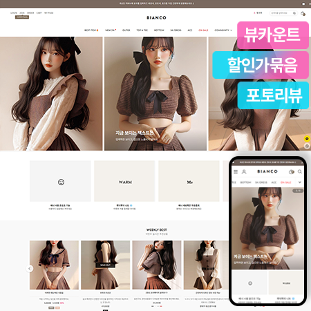 비안코 반응형