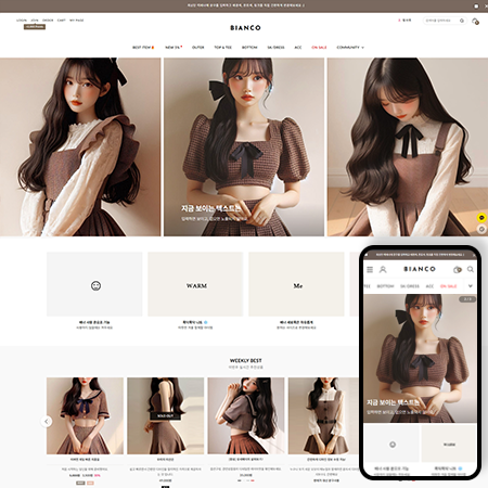 비안코 반응형