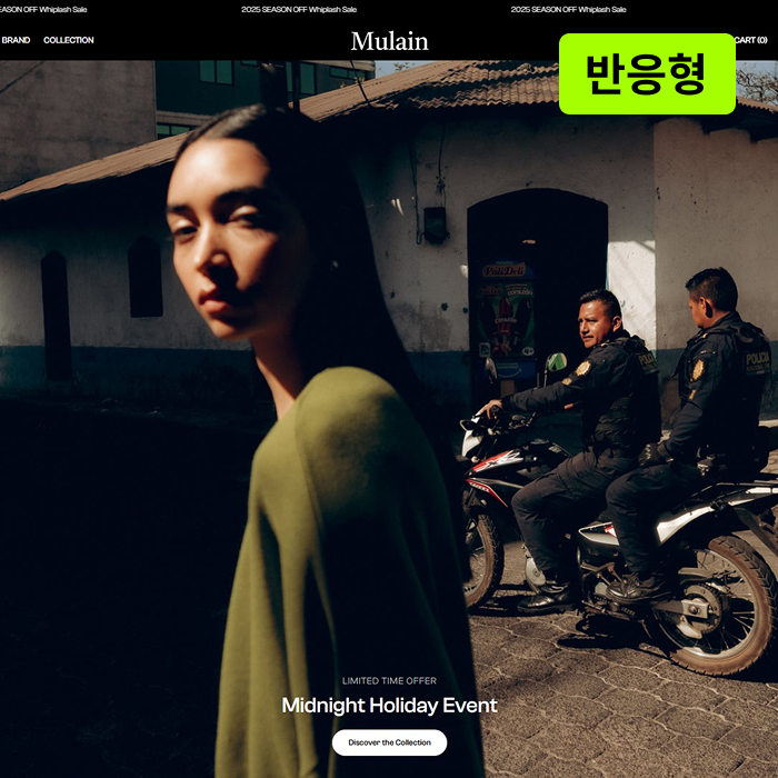 뮤레인 - 25년06월