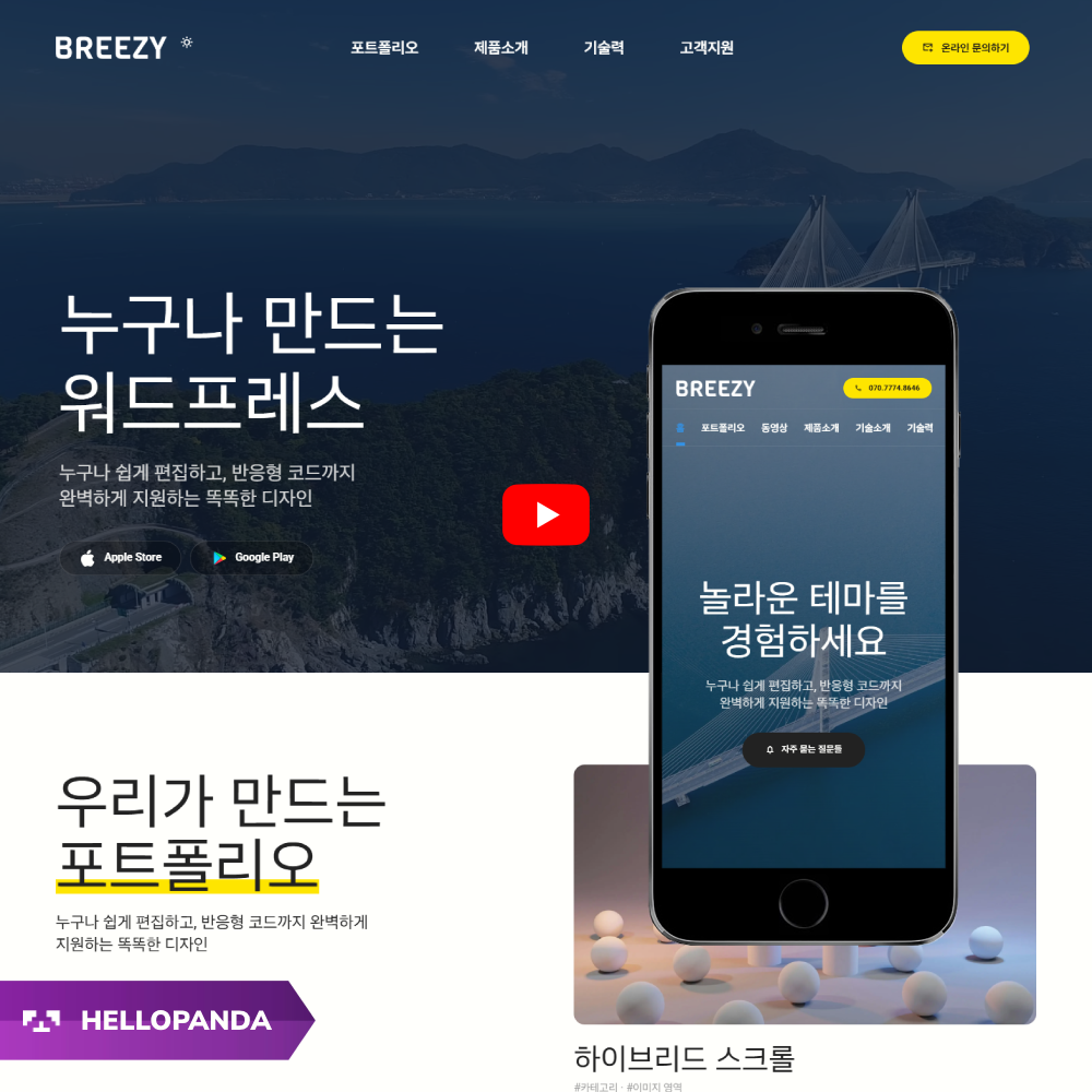 * 판다씨 #17 풀스크린