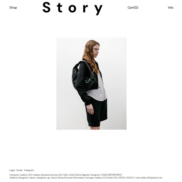 Story 반응형