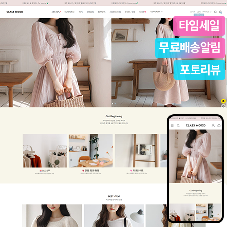클래스무드 반응형
