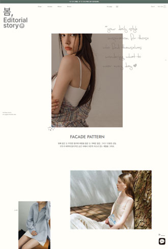에디토리얼 스토리 봄