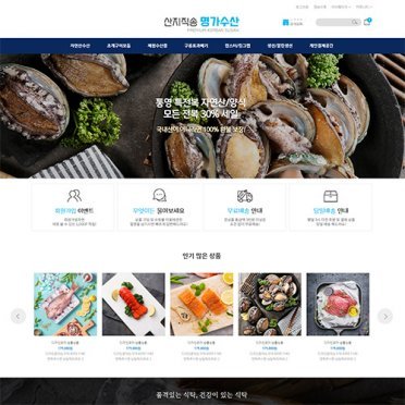 ●●명가수산 모바일무료