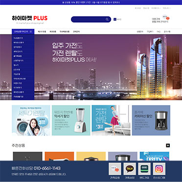 ●마켓플러스 모바일무료
