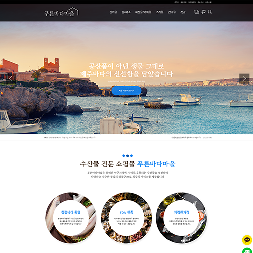푸른바다마을★모바일무료