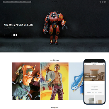 반응형 GORI