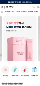 온스 오늘의 영양