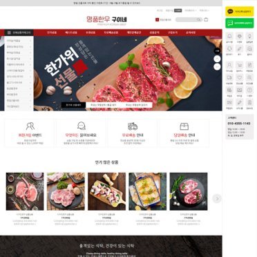 ●●명품한우 모바일무료