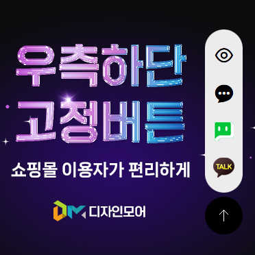 우측하단 고정버튼