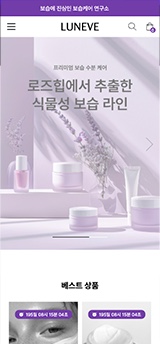 온스 루네브