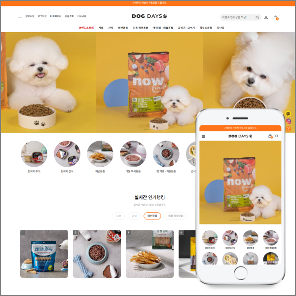 P669 도그데이 PC+M 반응