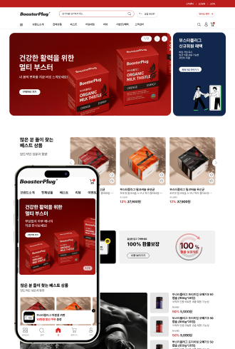 부스터플러그 반응형