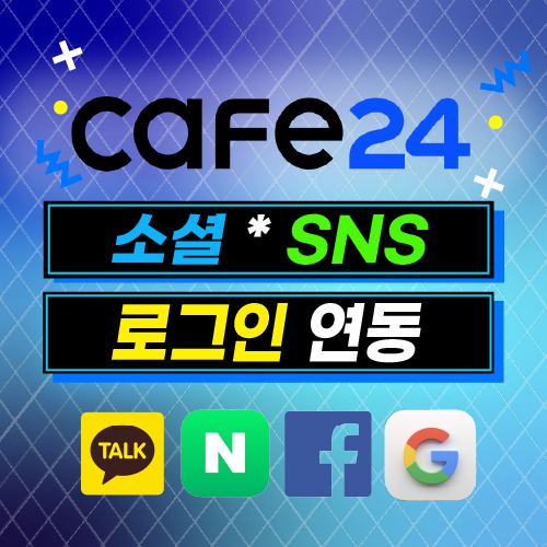 카카오&네이버 간 로그인