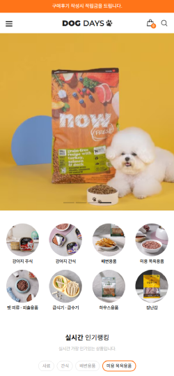 P669 도그데이 PC+M 반응