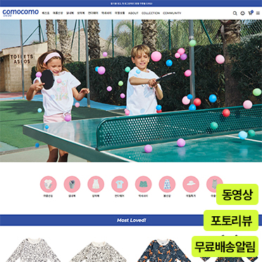 꼬모꼬모 반응형