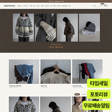 데일리모던 반응형
