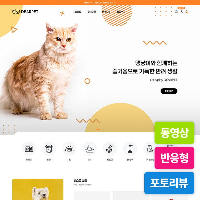 디어펫 반응형
