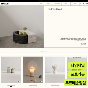 메종 반응형