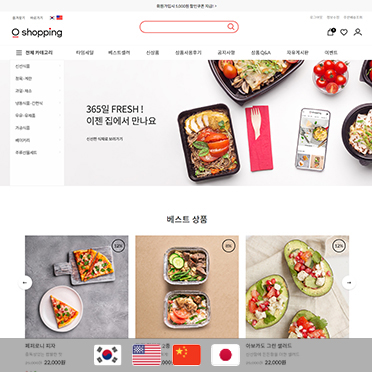 오쇼핑2 ●식품종합 PC M