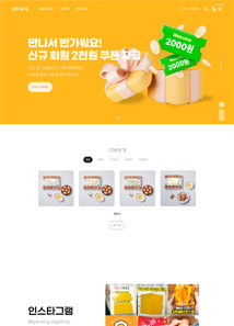 가농 에그샵