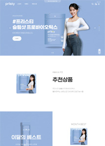 프리스티
