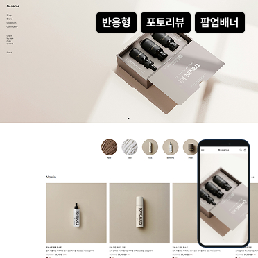 반응형 Sesame